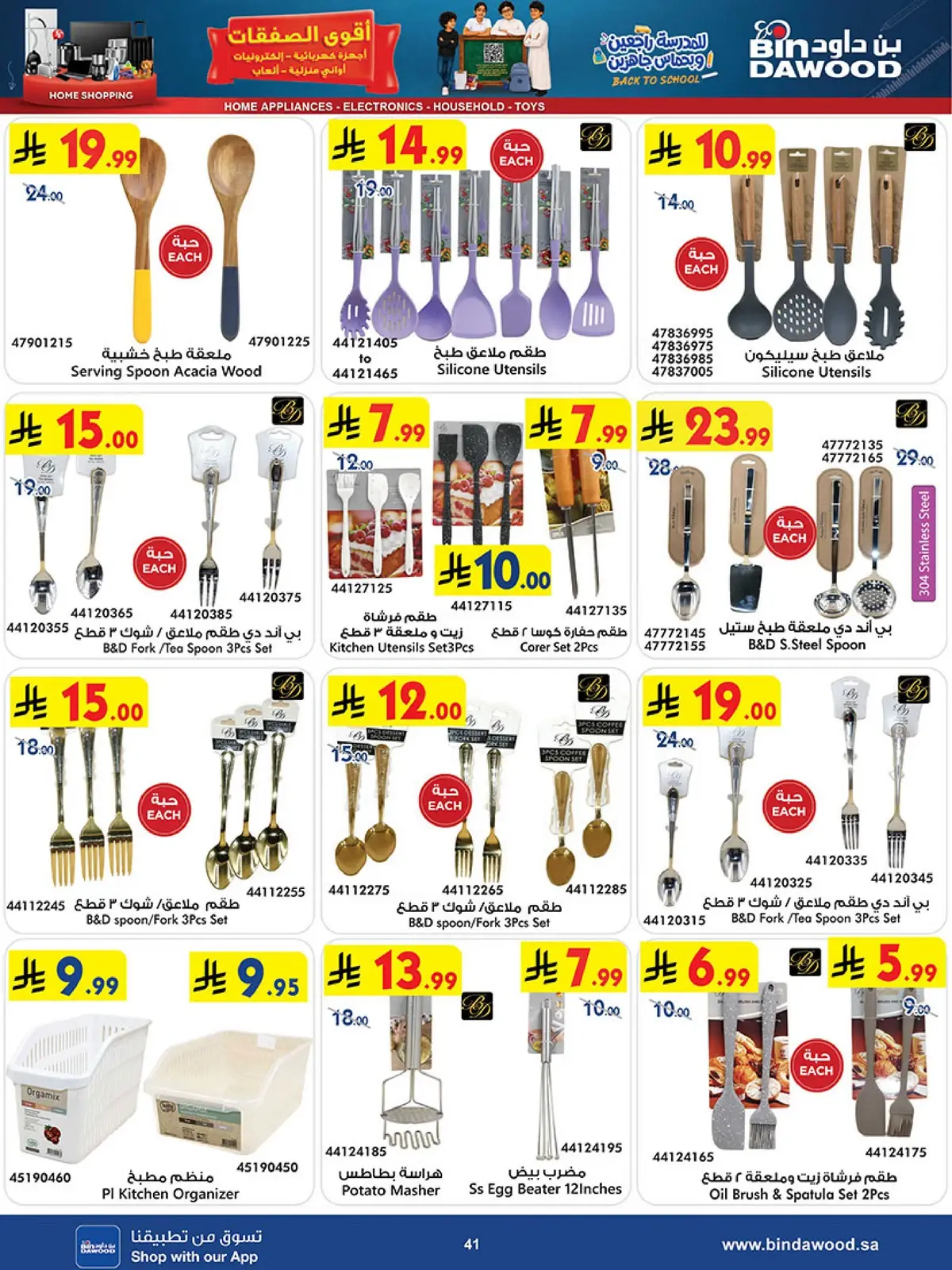 Best Offers - Page 41