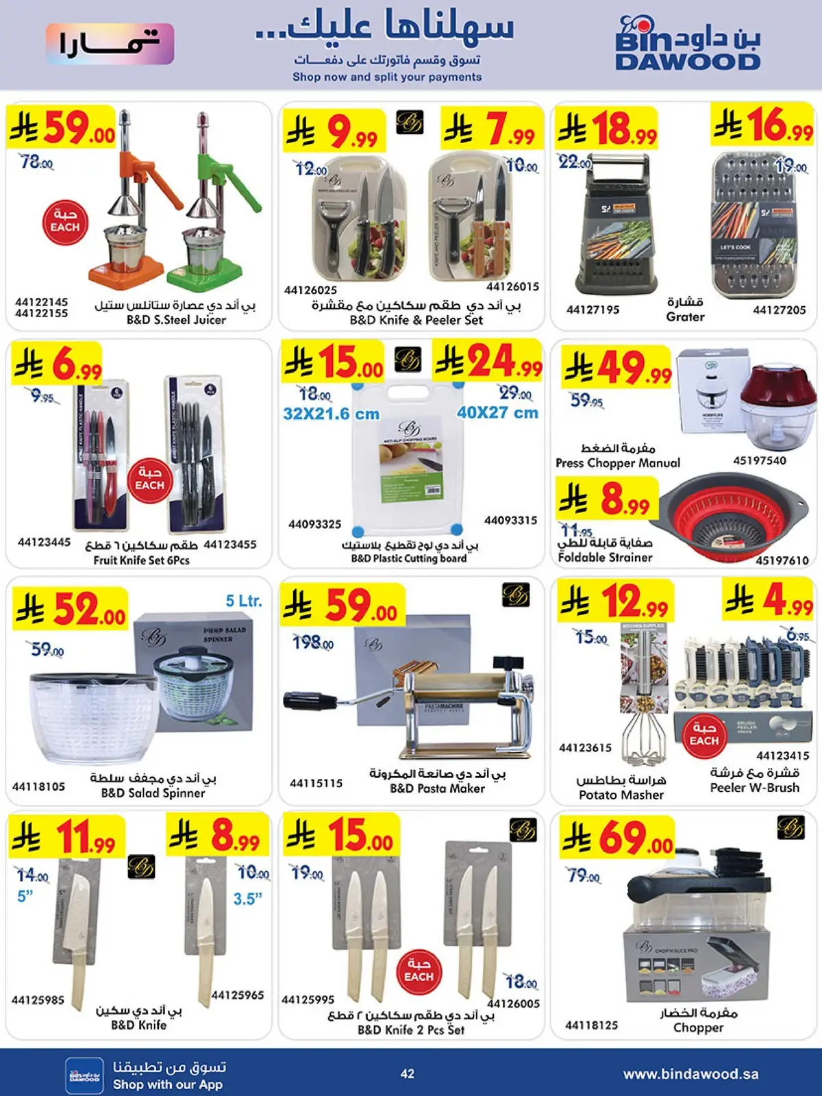 Best Offers - Page 42