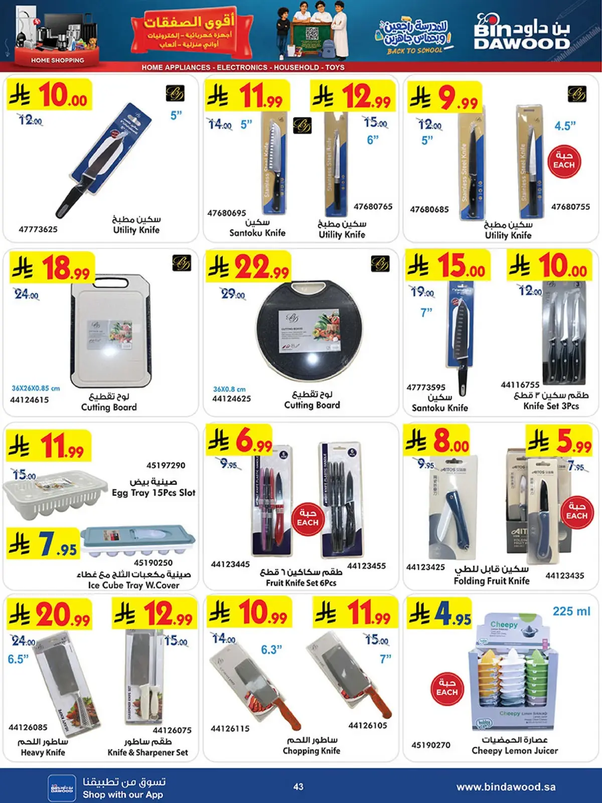 Best Offers - Page 43