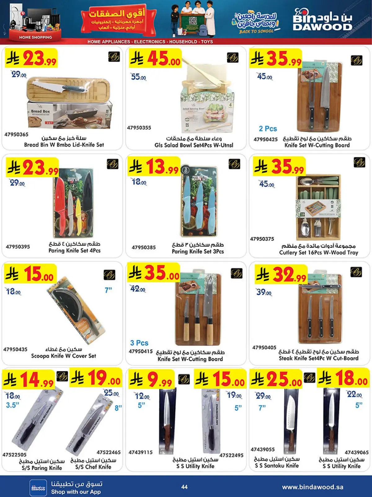 Best Offers - Page 44