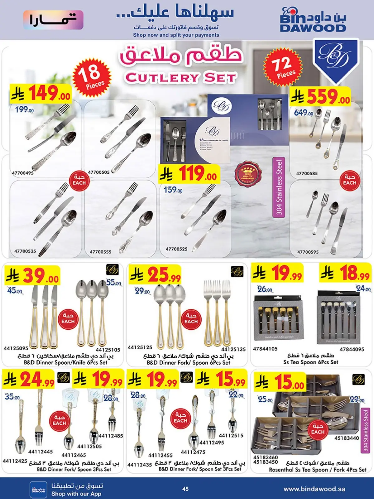 Best Offers - Page 45