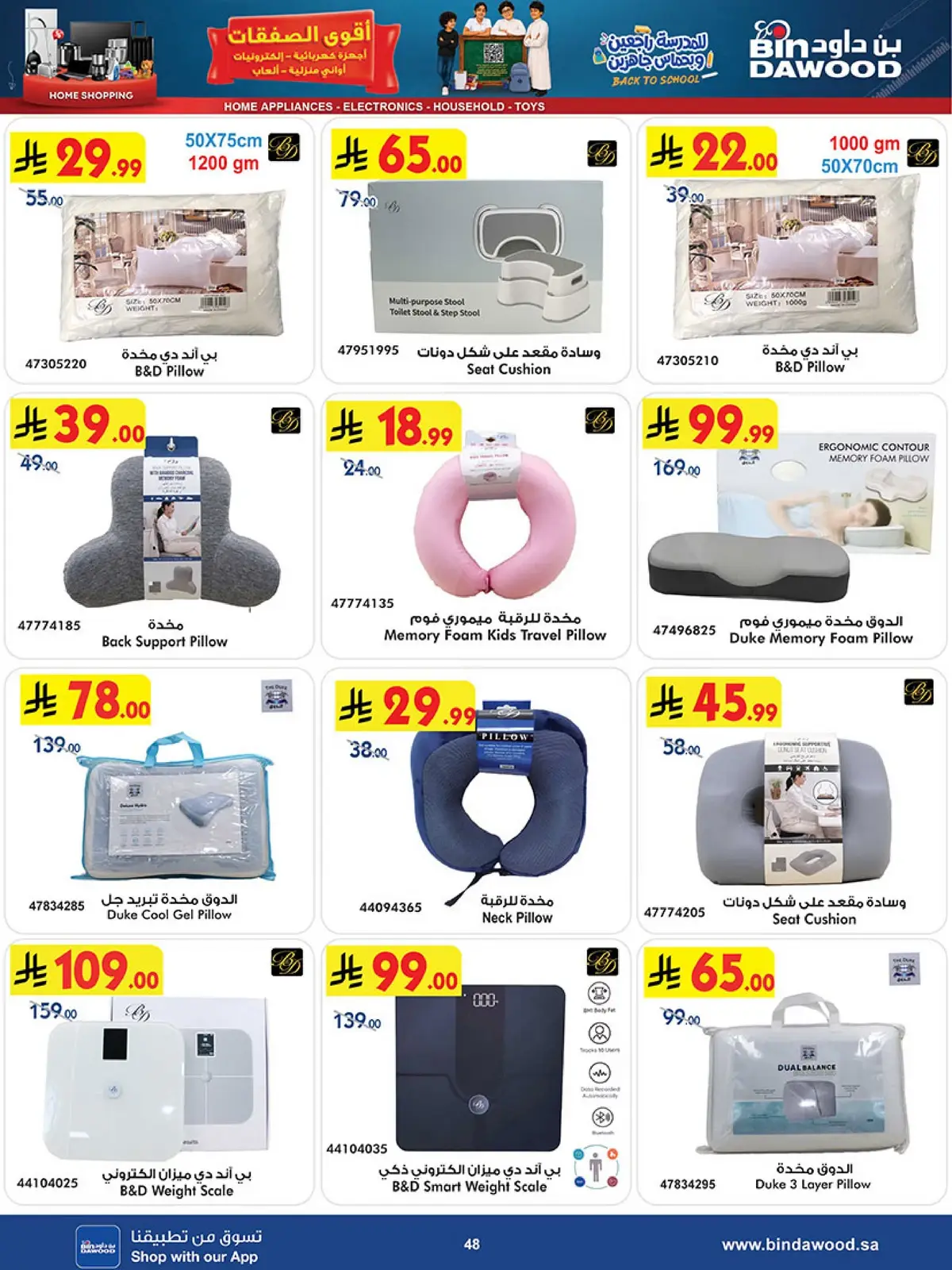 Best Offers - Page 48