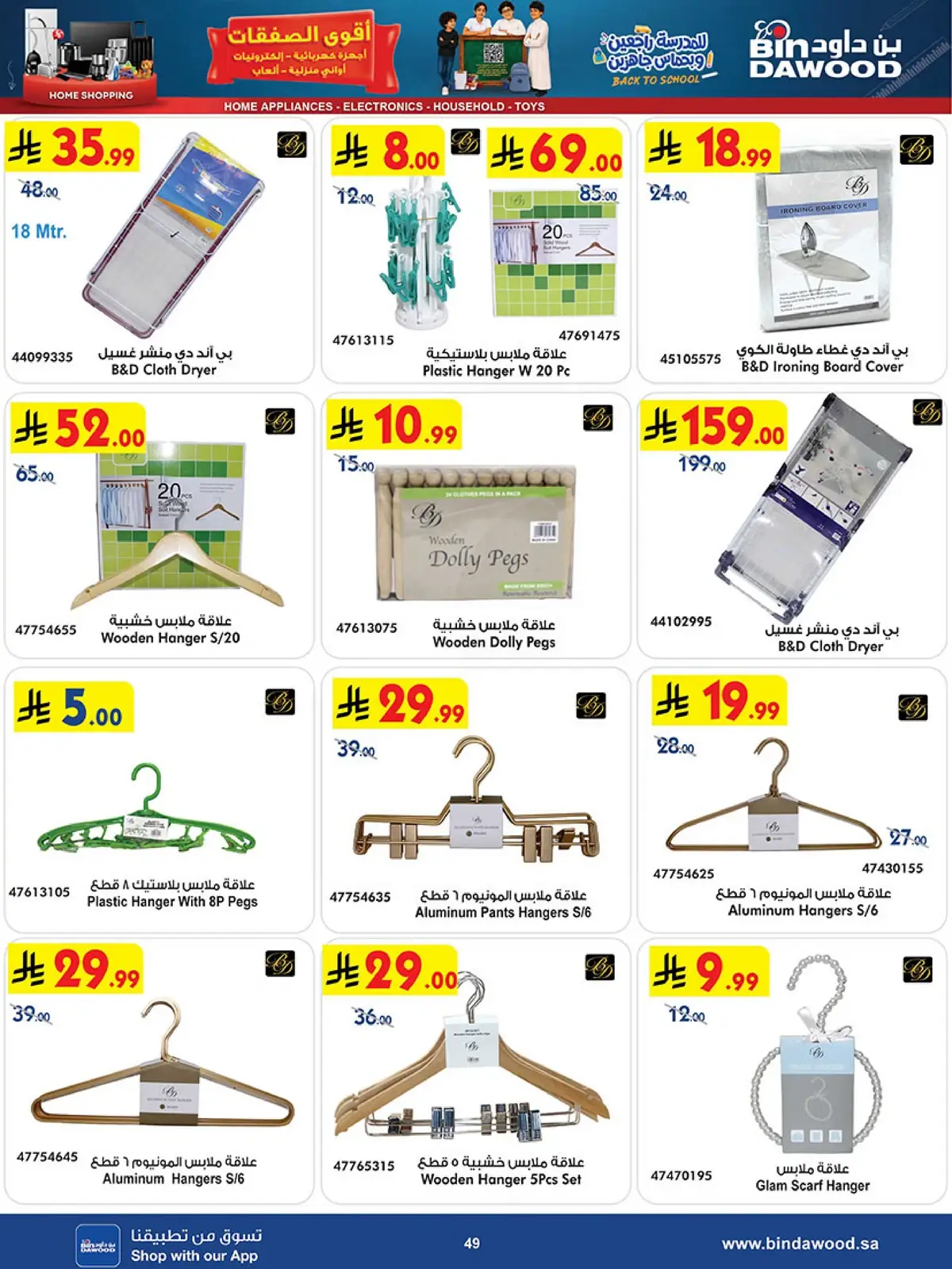 Best Offers - Page 49