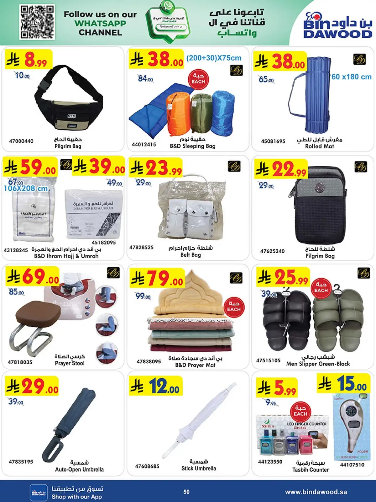 Best Offers - Page 50