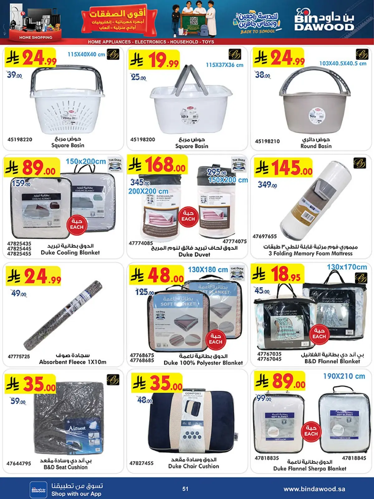Best Offers - Page 51