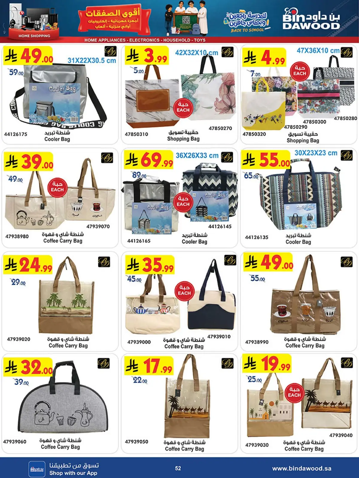 Best Offers - Page 52