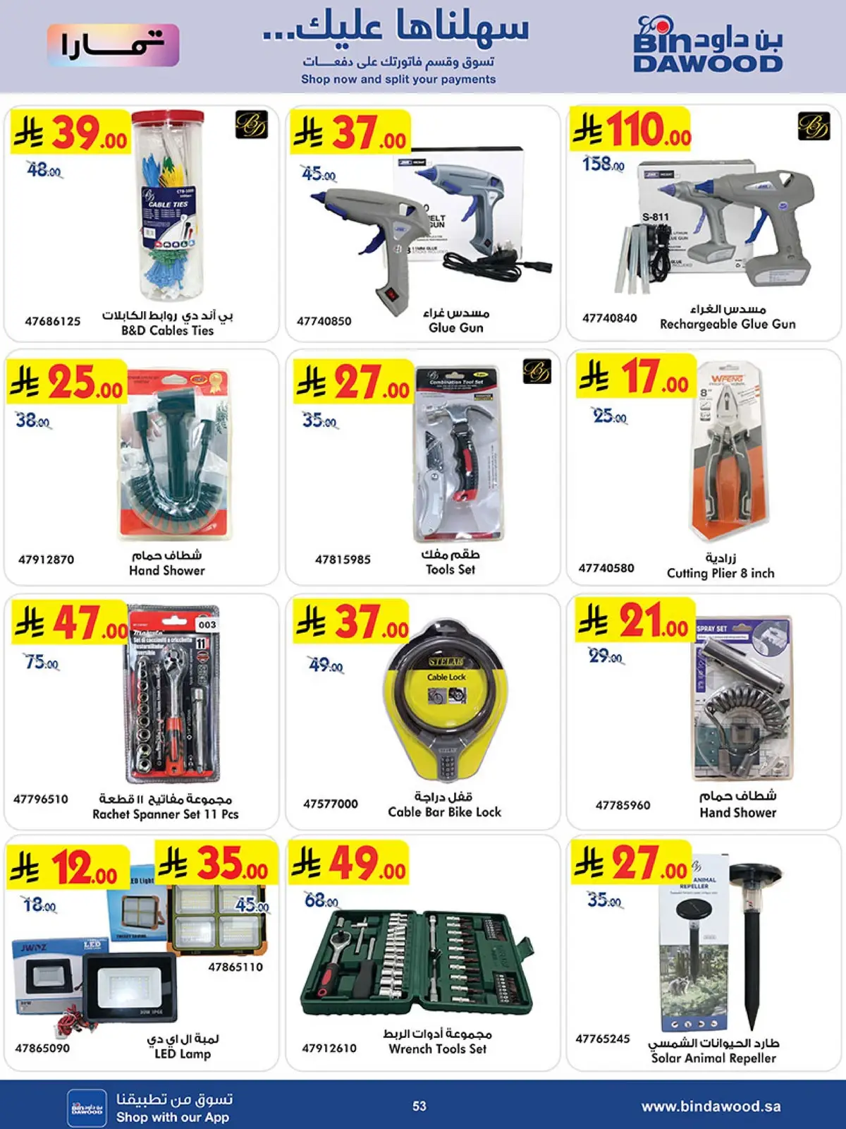Best Offers - Page 53