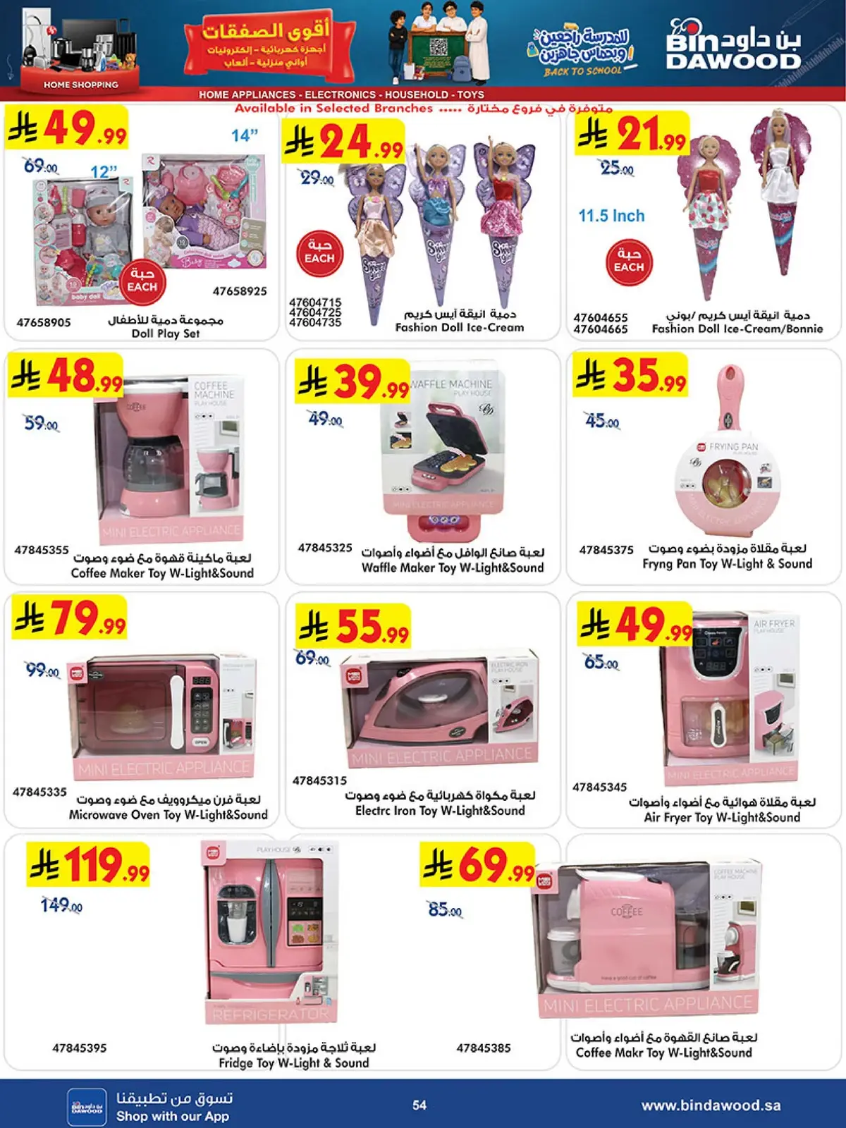 Best Offers - Page 54