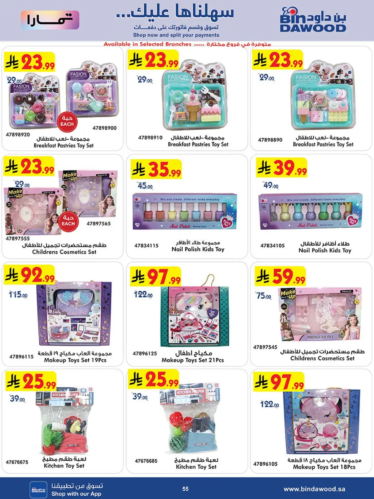 Best Offers - Page 55