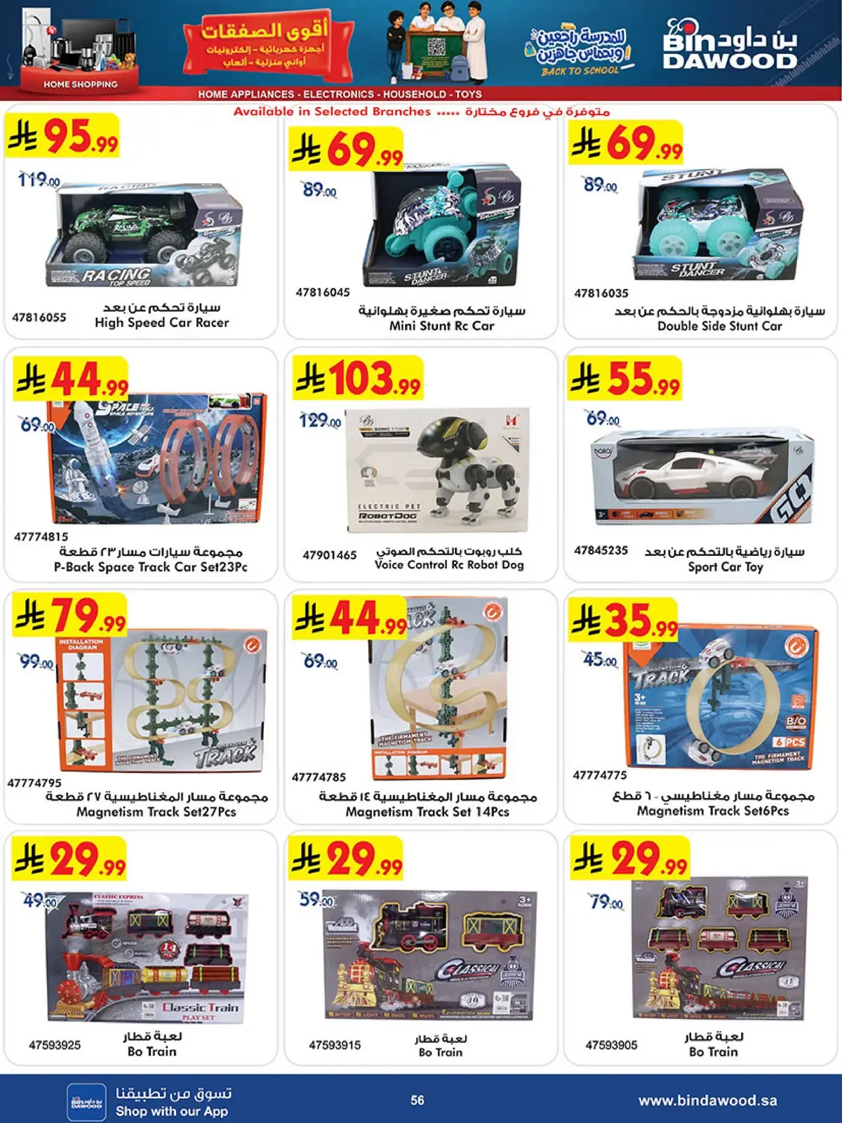 Best Offers - Page 56