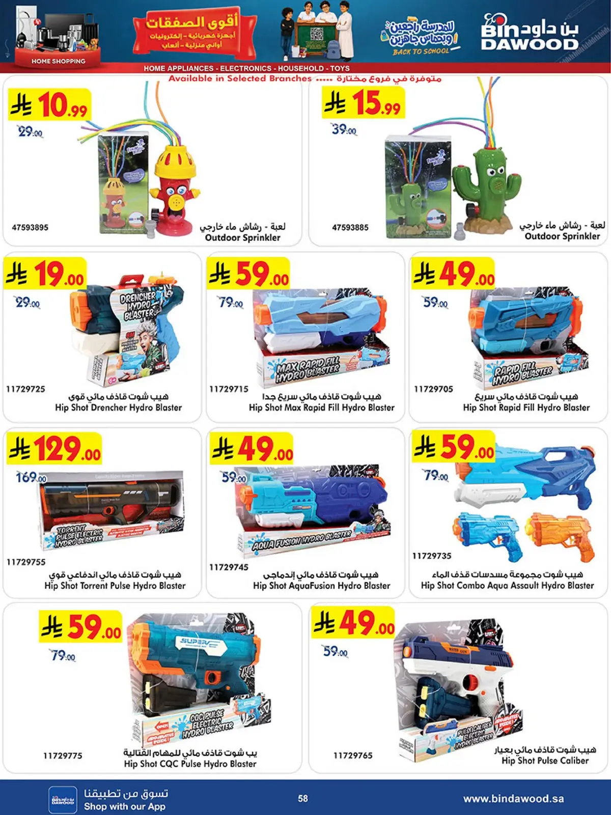Best Offers - Page 58