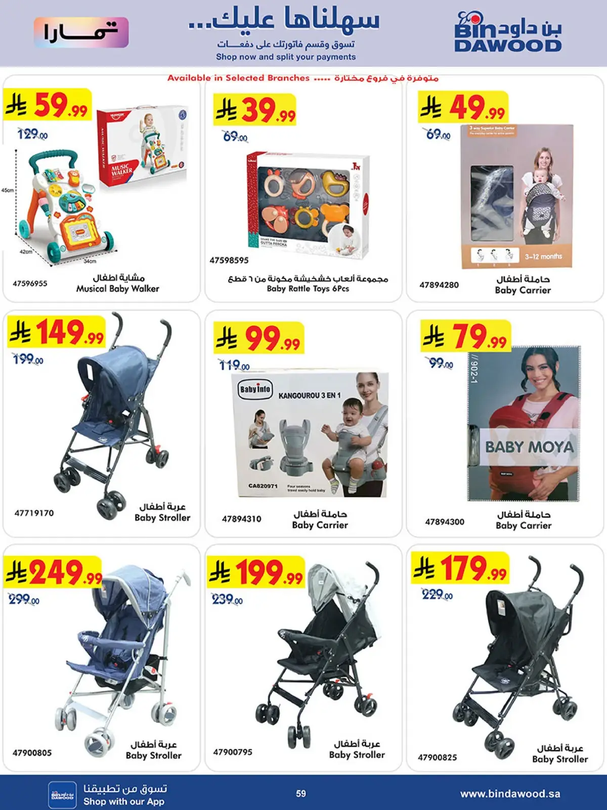Best Offers - Page 59