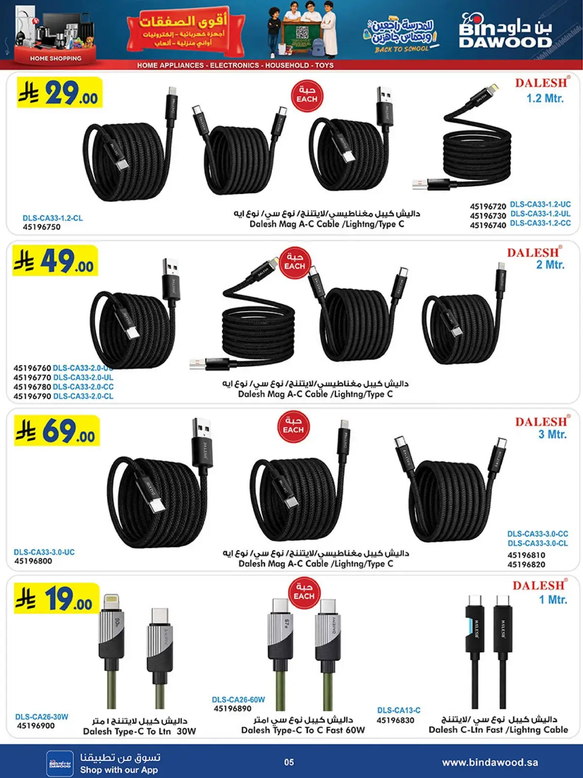 Best Offers - Page 5