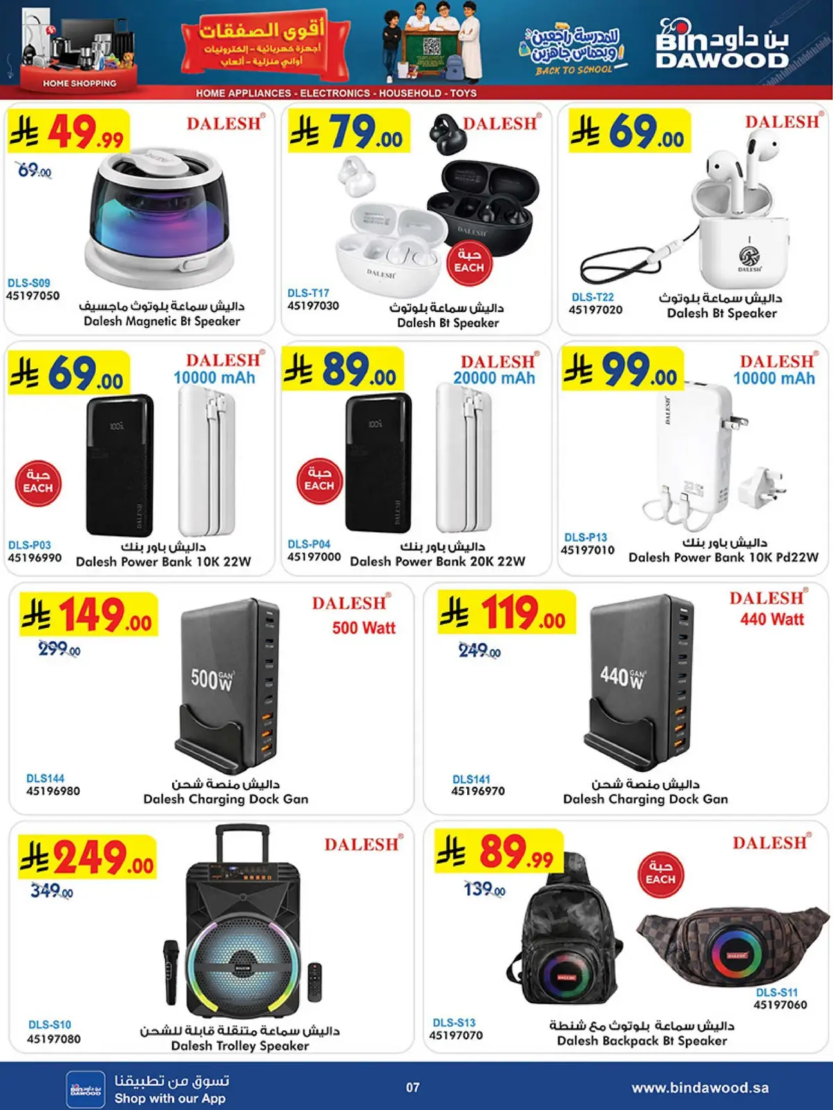 Best Offers - Page 7