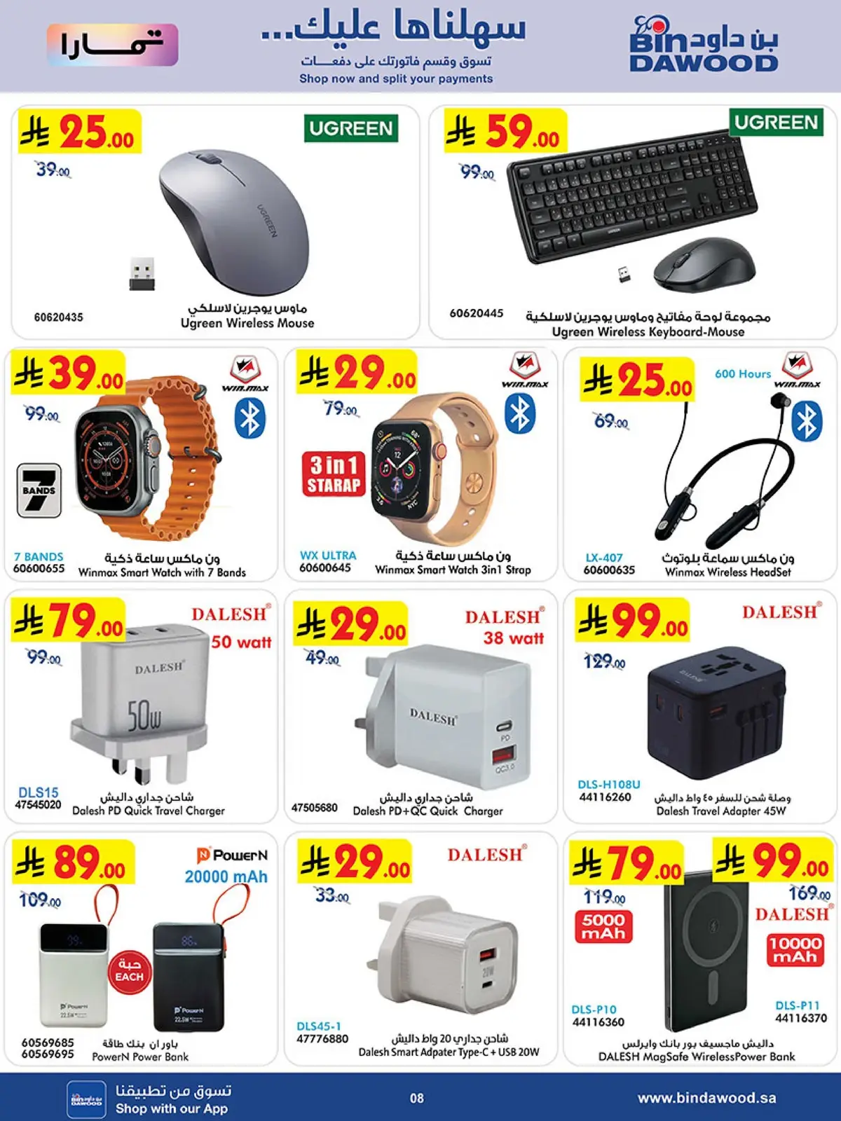 Best Offers - Page 8
