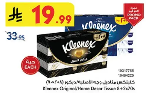 كلينكس مناديل وجه الاصليه/ديكور 8+2×70