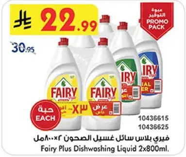 فيري بلس سايل غسيل الصحون 2x800مل