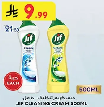 Jif Cleaning Cream 500ml