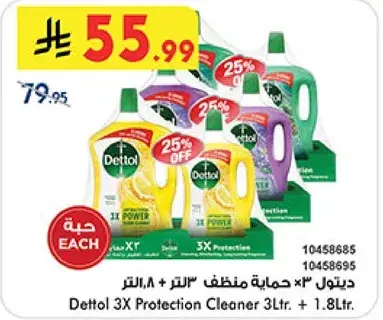 ديتول 3× حمايه مطهر 3 لتر + 1.8 لتر.