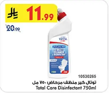 توتال كير مطهر 750 مل.