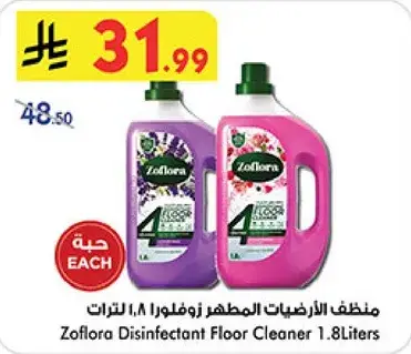 Zoflora Disinfectant Floor Cleaner 1.8 Liters