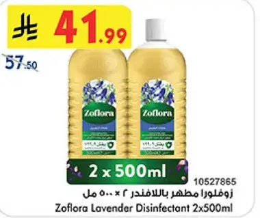 زوفلورا مطهر باللافندر 2 × 500 مل