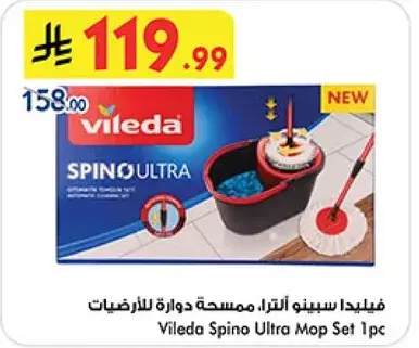 فيليدا سبينو لتر ممسحه دواره للارضيات