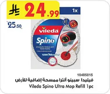 فيليدا سبينو لتر ممسحه اضافيه للارض