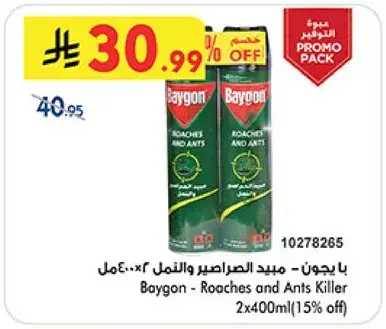 بايجون - مبيد الصراصير والنمل 2x400 مل