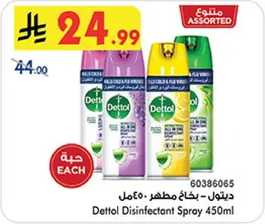 Dettol Disinfectant Spray 450ml
