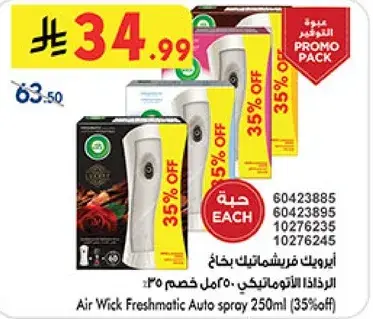 Air Wick Freshmatic Auto spray 250ml