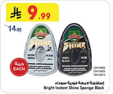 اسفنجه لامعه فوريه سوداء