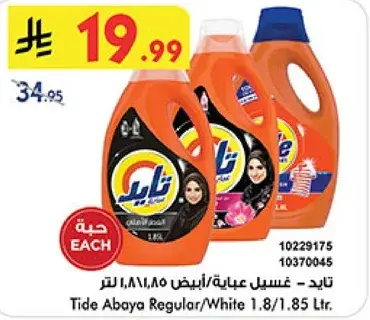 Tide Abaya Regular/White 1.8L