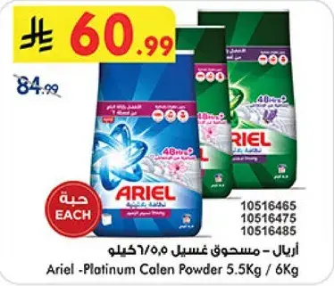 Ariel - Platinum Calen Powder 5.5Kg / 6Kg