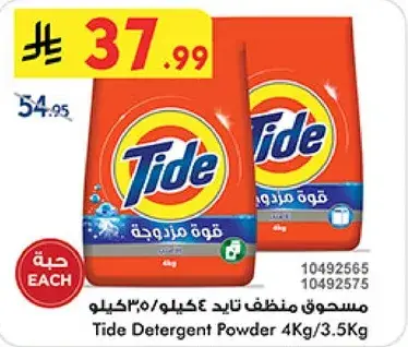 تيد - مسحوق غسيل 4 كيلو/3.5 كيلو
