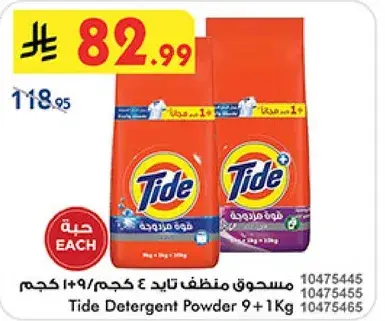 تيد - مسحوق غسيل 9 كيلو + 1 كيلو