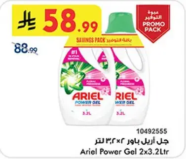 Ariel Power Gel 2x3.2L