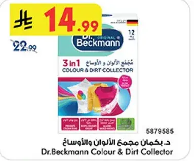 Dr.Beckmann Colour & Dirt Collector