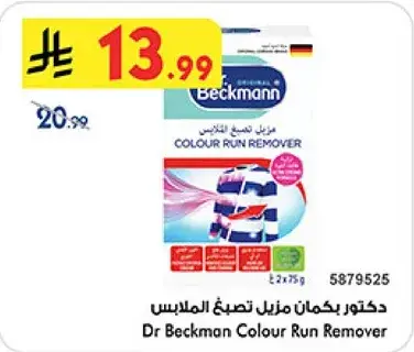 Dr Beckmann Colour Run Remover 2x75g