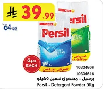 Persil - Detergent Powder 5Kg