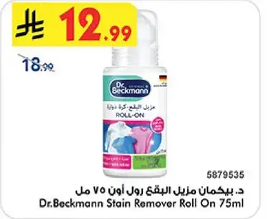 Dr.Beckmann Stain Remover Roll On 75ml