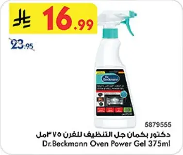 Dr. Beckmann Oven Power Gel 375ml