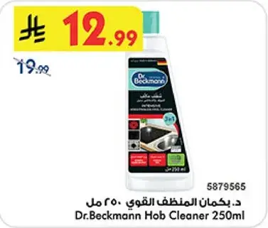 Dr. Beckmann Hob Cleaner 250ml