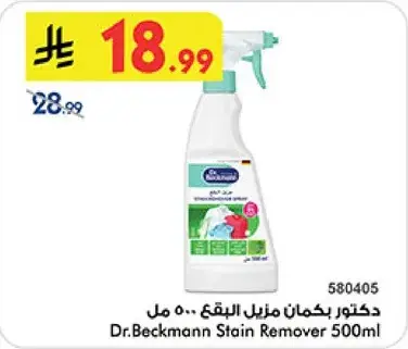 Dr. Beckmann Stain Remover 500ml