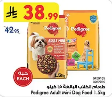 Pedigree Adult Mini Dog Food 1.5kg