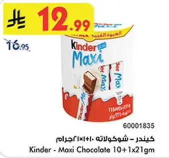 Kinder - Maxi Chocolate 10+1x21gm
