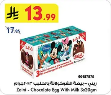 Zaini - Chocolate Egg With Milk 3x20gm
