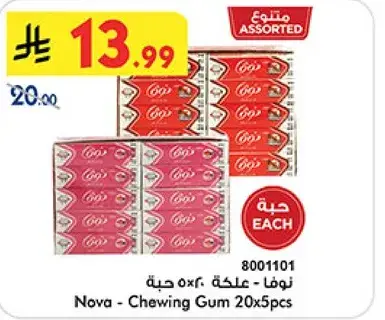 Nova - Chewing Gum 20x5pcs