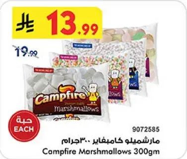 مارشمالو كامبفاير 300غ