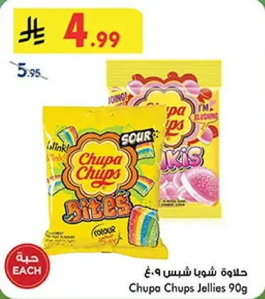 Chupa Chups Jellies 90g